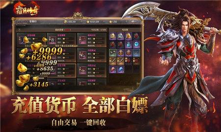 霜月传奇无限钻石元宝版截图2