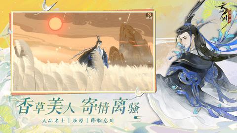 忘川风华录无限抽破解版