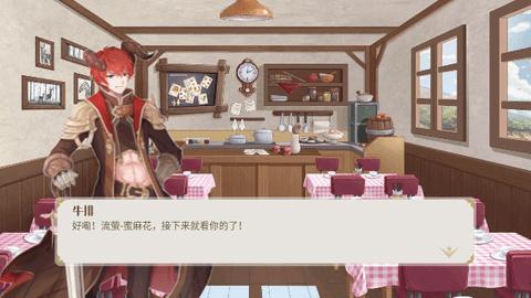 食之契约最新版截图2