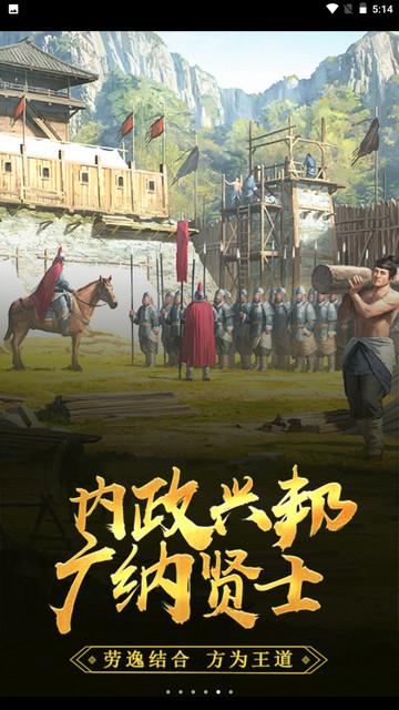 三国先锋官方版截图0