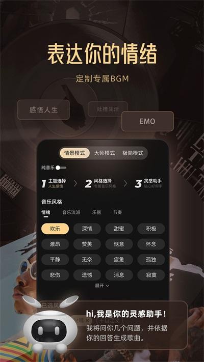 Muse AI App截图0