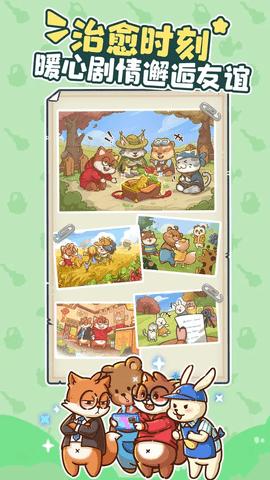 乐缤纷庄园无限钻石版截图3