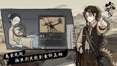 山河旅探官方版截图1