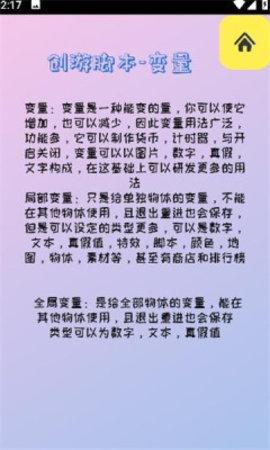 创游盒子辅助工具App官方版截图2