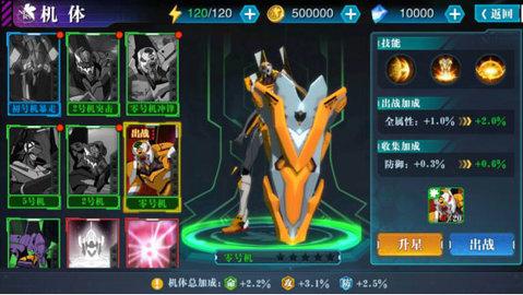 新世纪福音战士破晓无限资源版