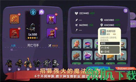 炼金战争正式版截图3