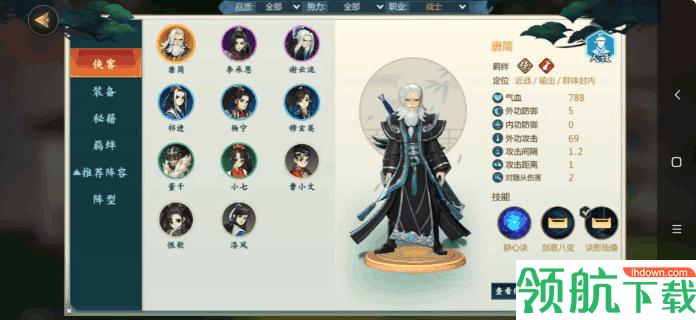 剑网3指尖对弈礼包版(附礼包码)