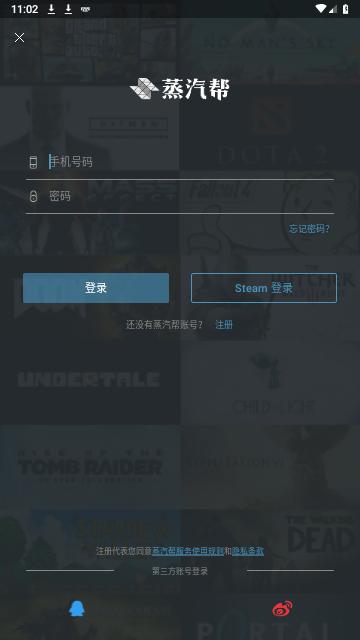 蒸汽帮官方版截图2