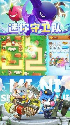 迷你守卫队手游安卓最新版截图0