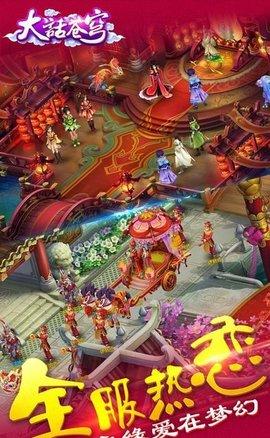 大话苍穹app官方手游截图1