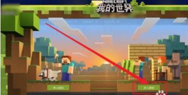 我的世界网易版破解版无限金币