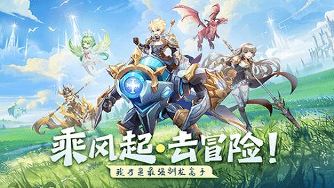 风色传说手机版截图0