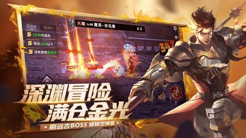 荣耀全明星无限钻石版截图3