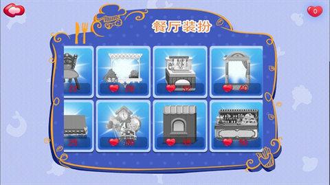 糖糖餐厅中文版