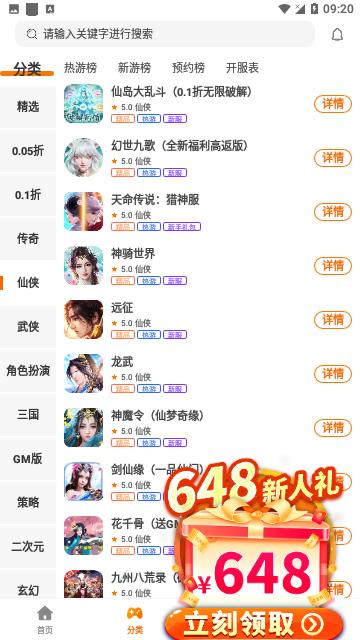 海岛手游2024官方版截图1
