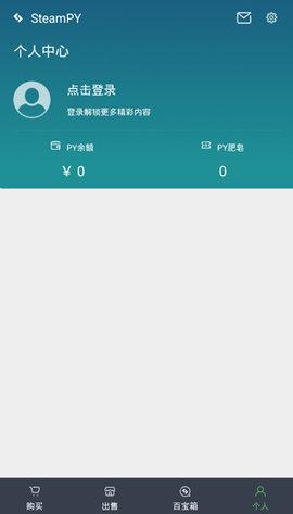 SteamPY(游戏交易平台)App
