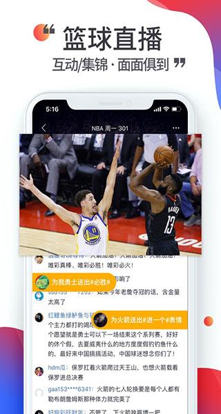 唯彩看球app截图2
