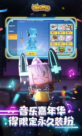 迷你世界老版本下载正版三周年截图0