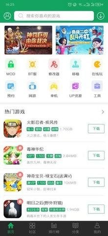 7723游戏盒2024破解版