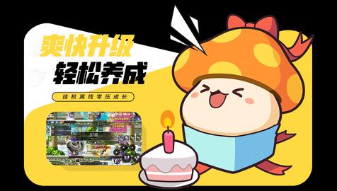 冒险岛枫之传说最新版截图1