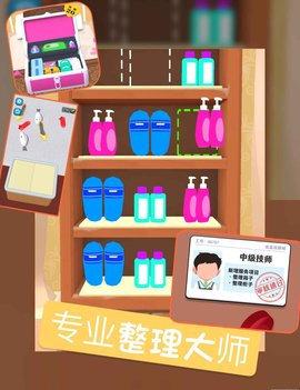 洗脚城模拟器免费版截图3