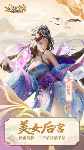 攻城天下(附兑换码)无限元宝版截图2