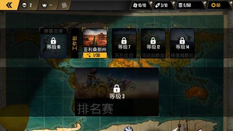 极限摩托中文版截图0