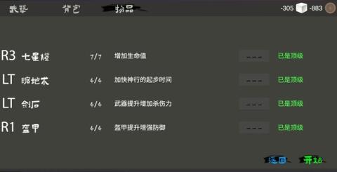 无相生游戏破解版