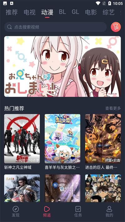 豚豚剧app官方最新版2024截图1