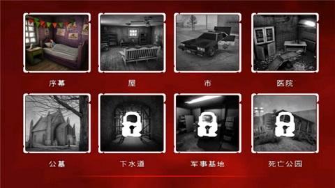 死亡公园2破解版无限子弹无限资源