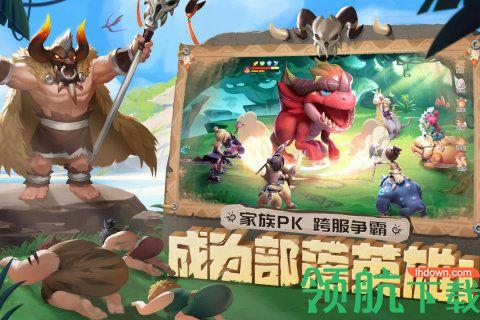 最后的原始人手游2021公测版截图3