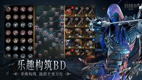 拉结尔纯净版截图2