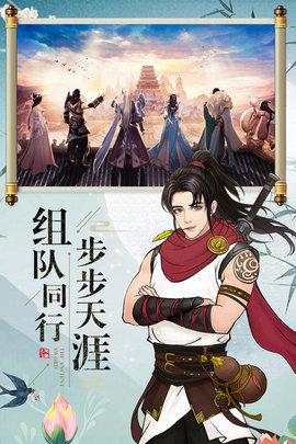 刀剑萌侠正式版截图0