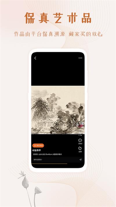 艺术融媒体截图2