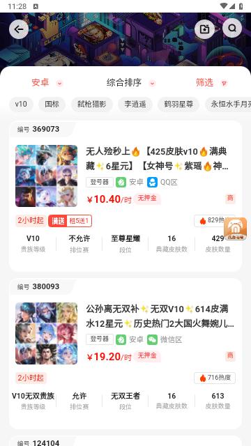 低价租号2024最新版