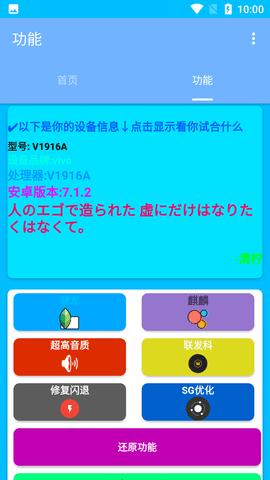 清柠画质助手120帧超高清版