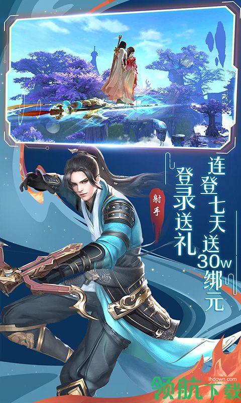 神行九歌免费送首充版截图1