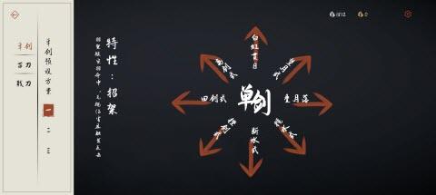 奕剑行无限金叶破解版截图0