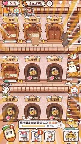 动物旅馆无限金币钻石版