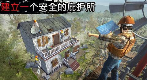 让我们生存手机版截图3