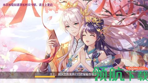 青鸾繁华录破解版截图2