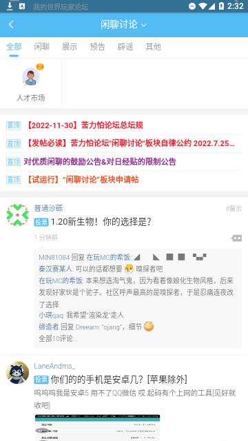 苦力怕论坛国际版截图0