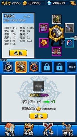 英雄你太美免费版截图0