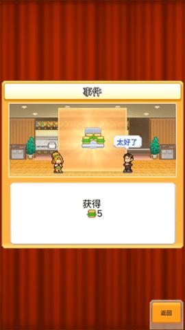创意汉堡物语无限资源版截图2