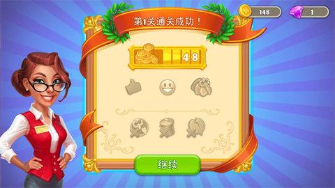 疯狂大酒店无限金币版截图3