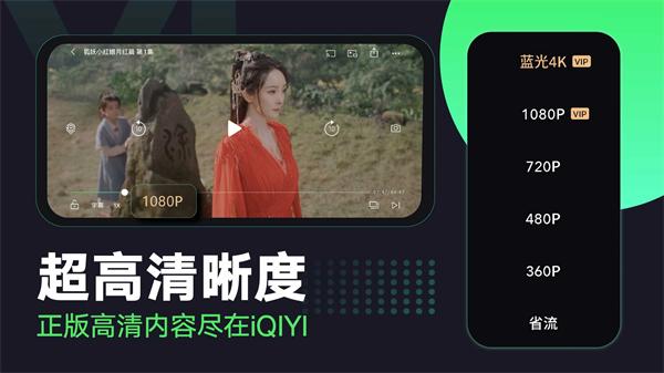 爱奇艺国际版截图0