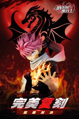 进击的魔导士手游2021正式版