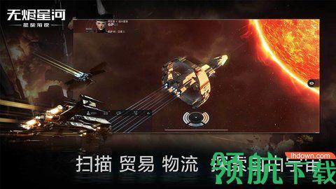 EVE星战前夜无烬星河国际服截图3