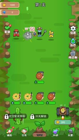 僵尸斗植物官方手机版截图2