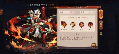 放开那三国3正式版